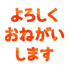 Japanese honorific words sticker