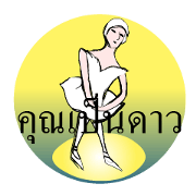 A little surreal Menko Thai ver.