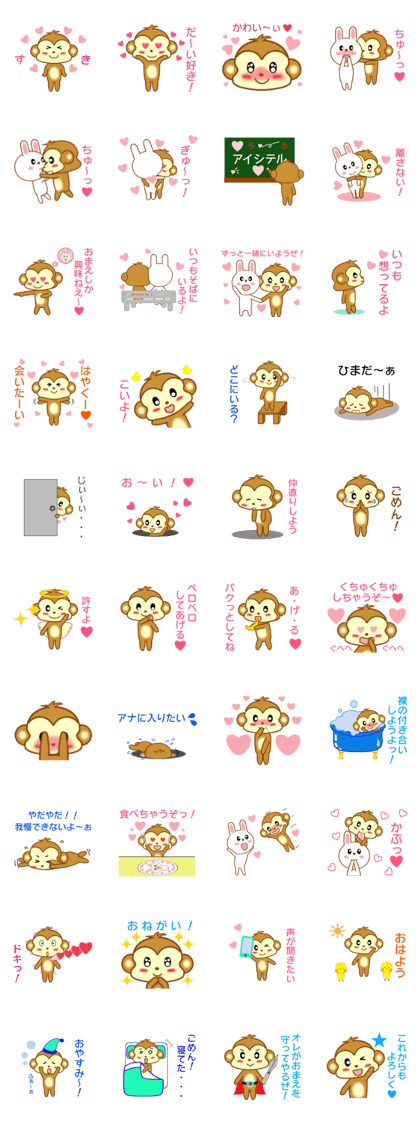 Sticker to send love to girlfriend