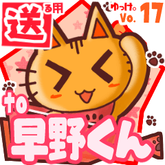 Cute cat's name sticker2 MY180620N26