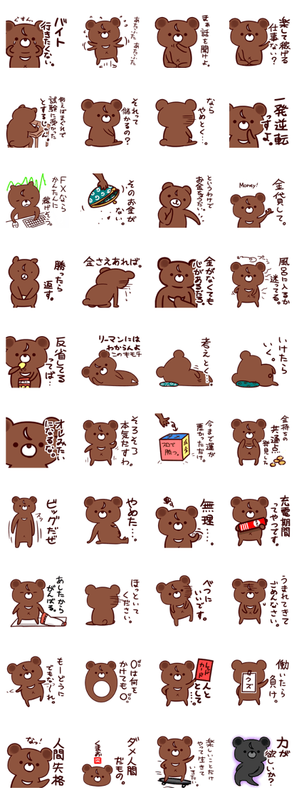 neetBEARSticker