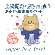 Kuma the tiny bear lives in Hokkaido 4