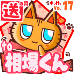 Cute cat's name sticker2 MY180620N28