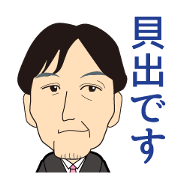 Comman Kaide Sticker