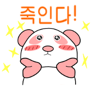 Pink Panda is cute in Korean