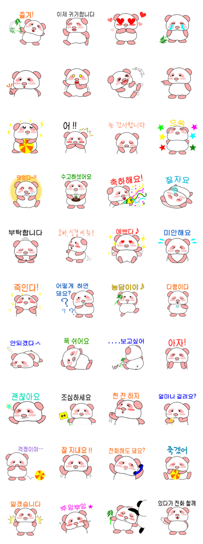 Pink Panda is cute in Korean