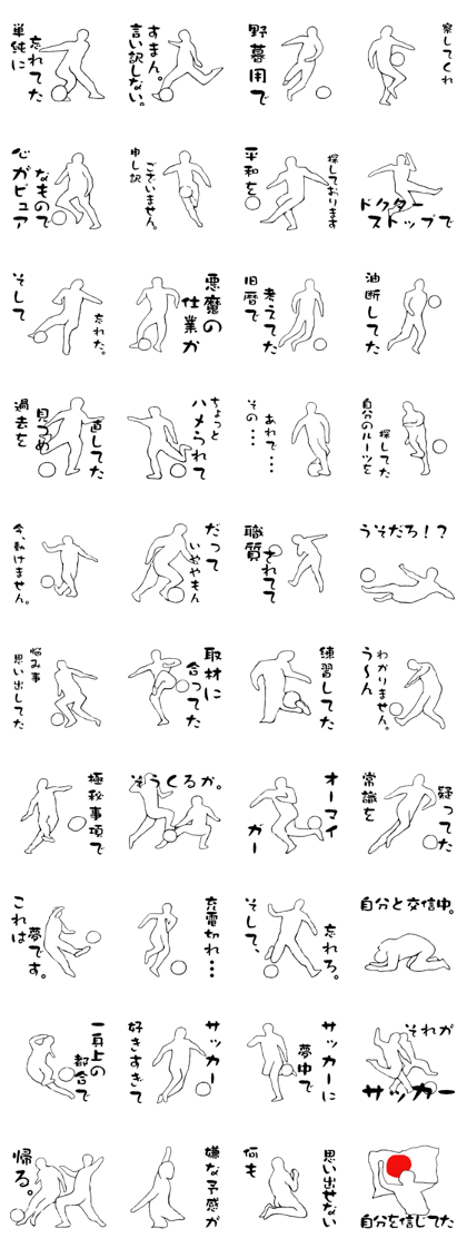 Soccer player vol.12