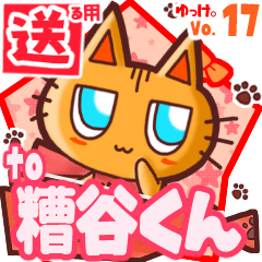 Cute cat's name sticker2 MY180620N30