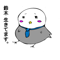 Working bird (suzuki)