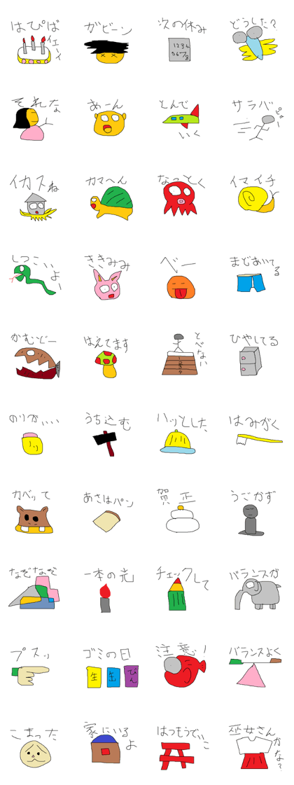 Infant writing word message6