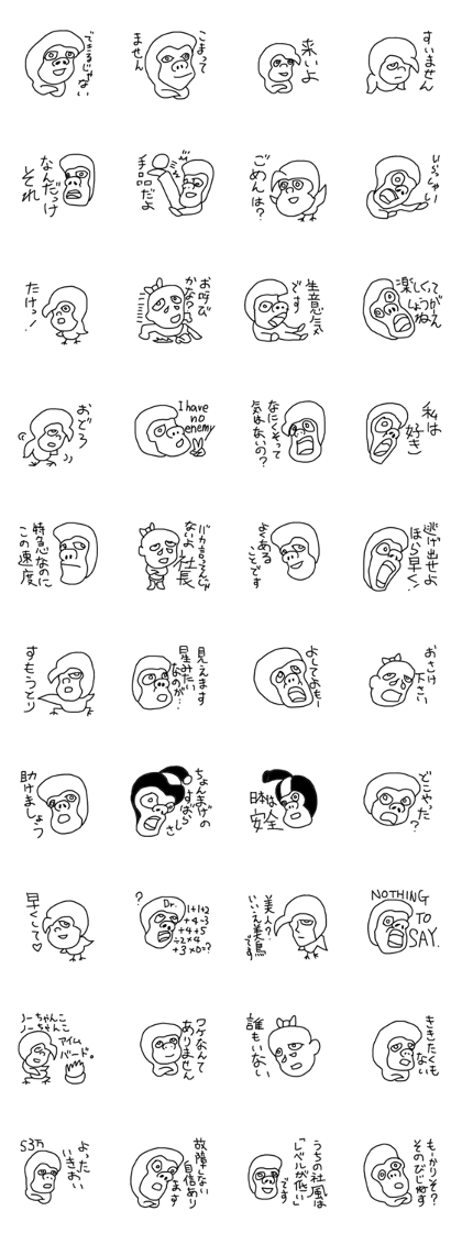 Funny creatures 20151205
