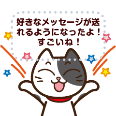 UshiNeko with friends2 Message sticker