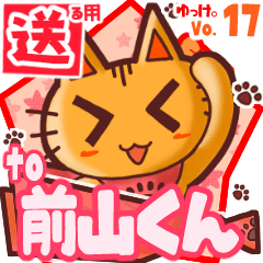 Cute cat's name sticker2 MY180620N04