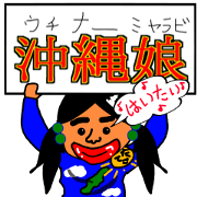 okinawan gal