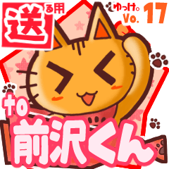 Cute cat's name sticker2 MY180620N08