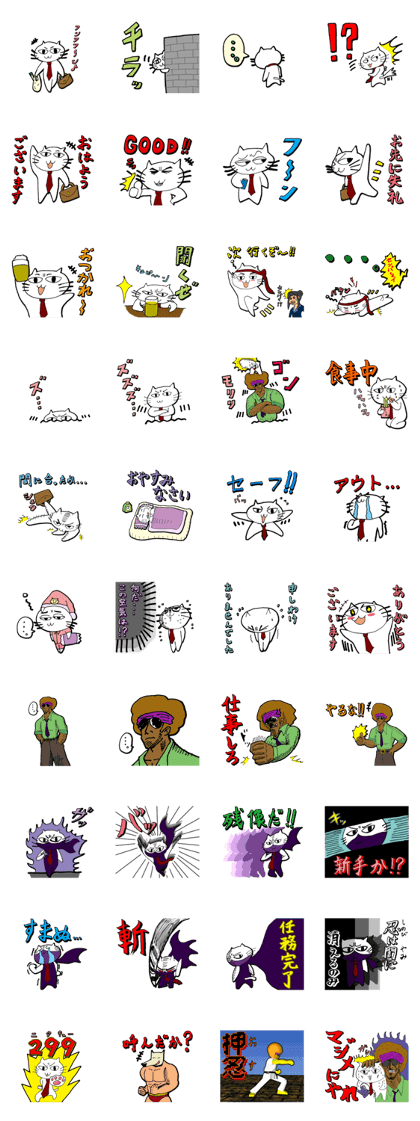 Funny cat "NEKO kATYOU"