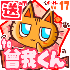 Cute cat's name sticker2 MY180620N10