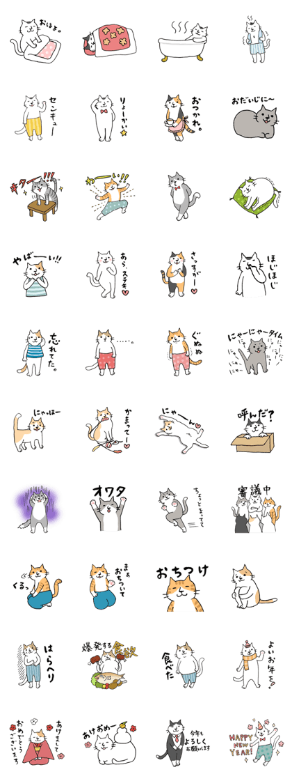 Mr.NECO and friends 2