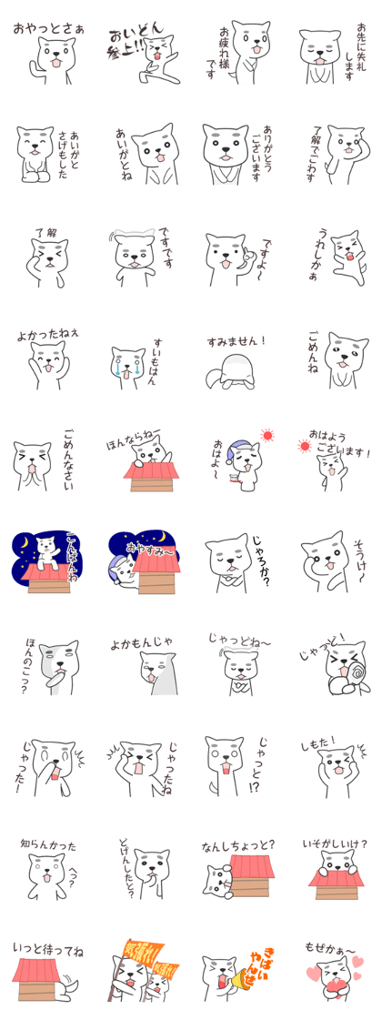 Kagoshima dialect & Words to use well