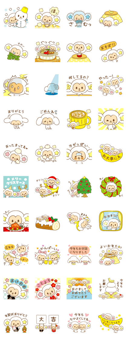white monkey New Year's and New Year's