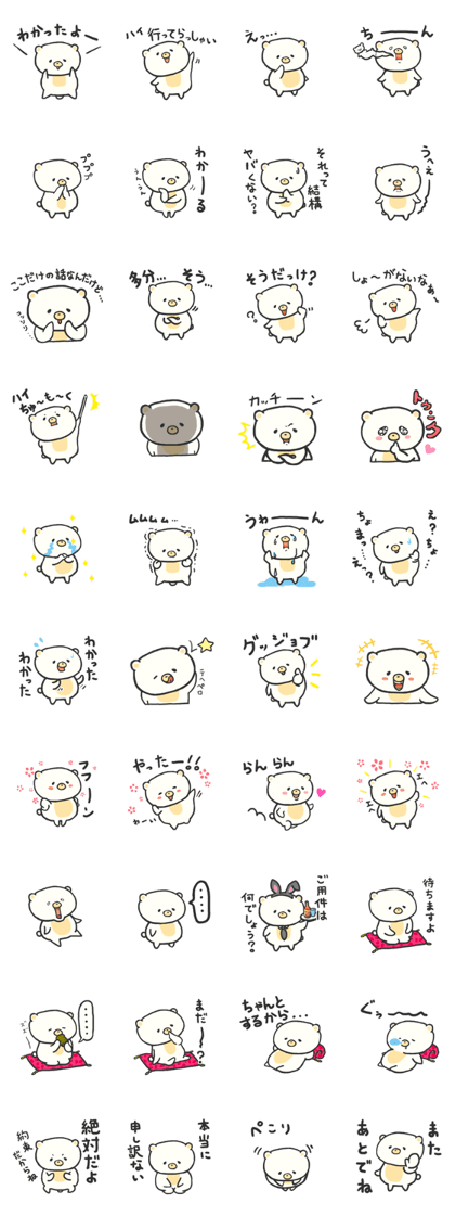 Polar bear SHIRO