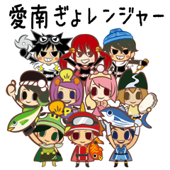 The "Ainan-Gyo-Rangers"