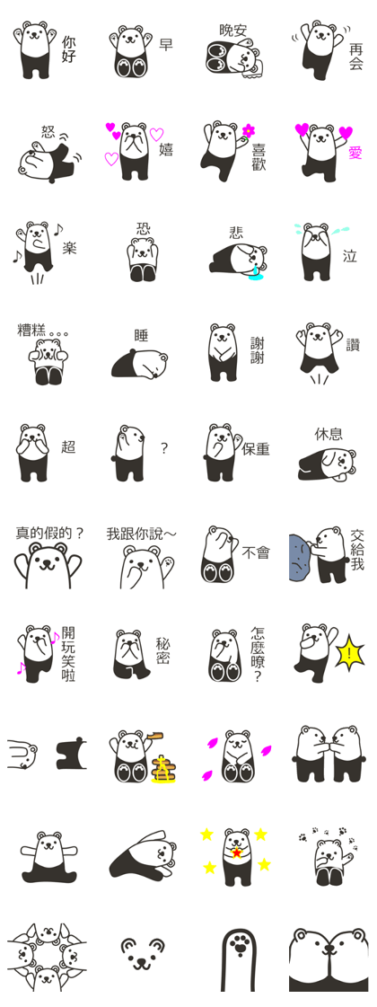 Tights-kuma inTraditional Chinese