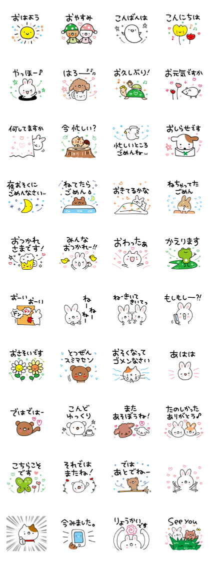 Greeting various
