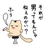 Boss Yamane -2