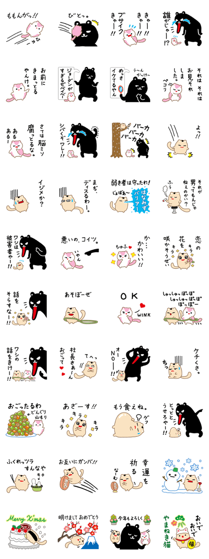 Boss Yamane -2
