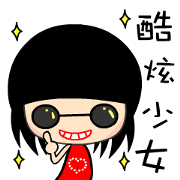 The cool and fashion girl
