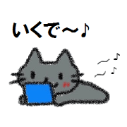 The cat which plays a game