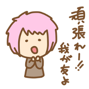 it is my friends sticker
