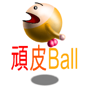naughty ball