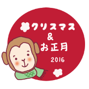 Christmas and New year season