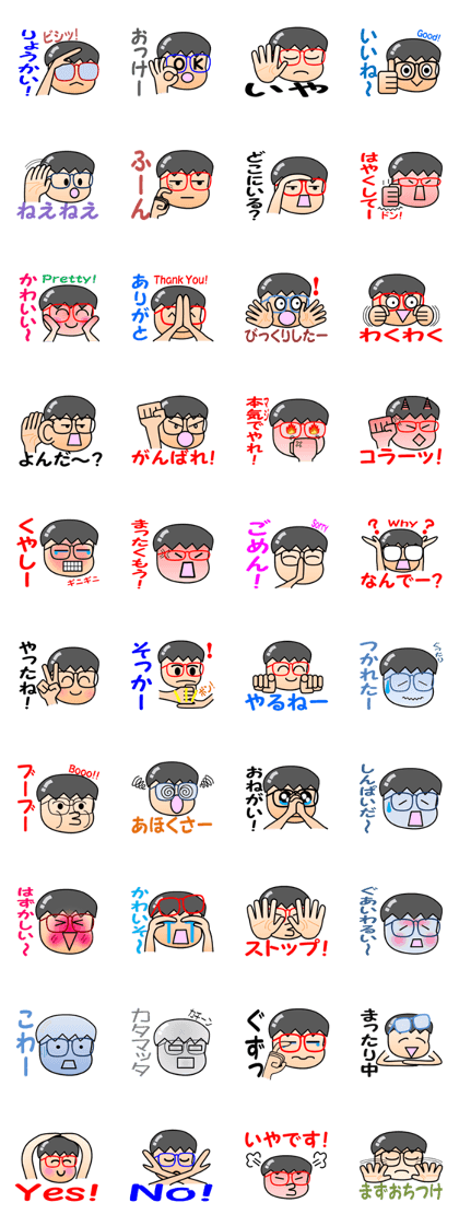 Glasses boy Heasuke