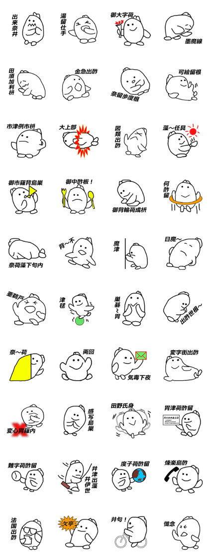 Phonetic equivalent 2nd