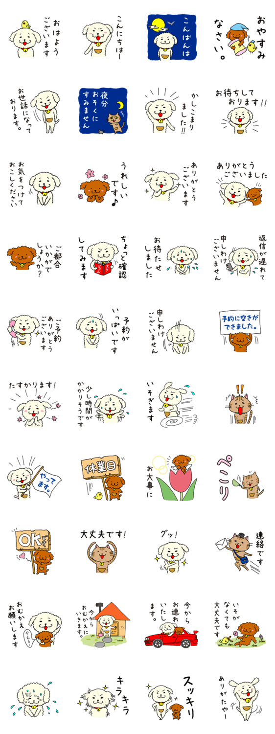 白と茶色のプードルお客様対応スタンプ Lineクリエイターズスタンプ Stamplist