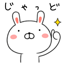 鹿児島弁うさぎのうさたん - LINE スタンプ | LINE STORE