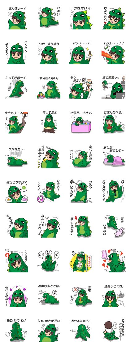 Dinosaur Ma-kun/Daily conversation ver.