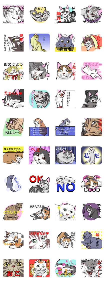 Lazy cat sticker +
