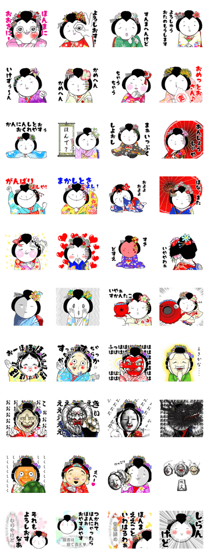 How to right Kyoto dialect Deluxe