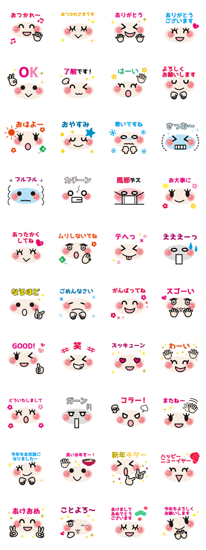 Easy to use! Face mark stickers [Winter]