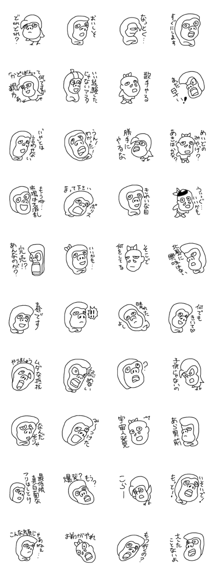 Funny creatures 20151207