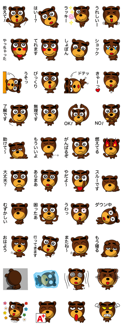 Black Eyebrows Bear 16 ( Japanese )