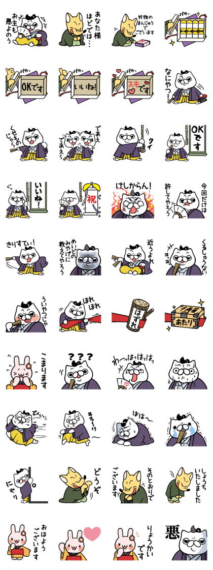 NEKO DAIKAN
