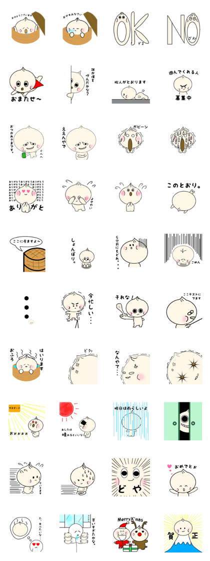 NIKUMAKUN