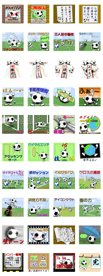 The ball is a friend ver.4