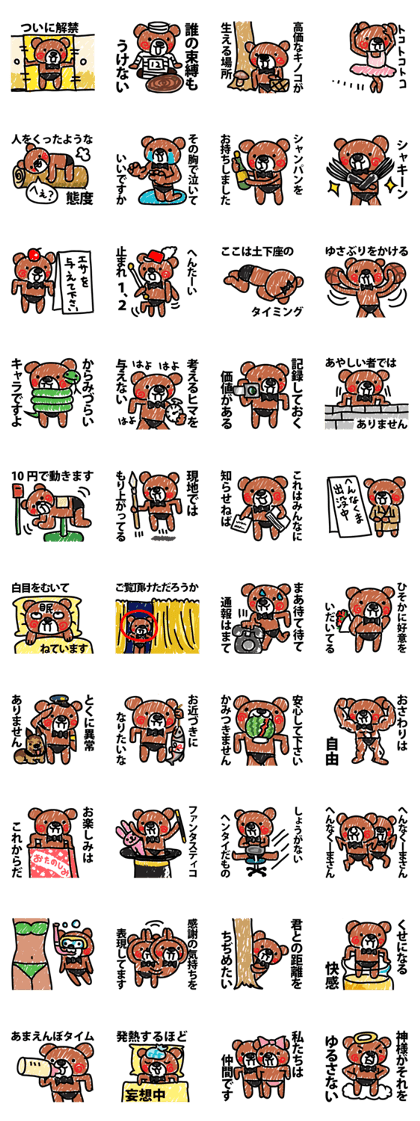 A strange bear is appearing frequently