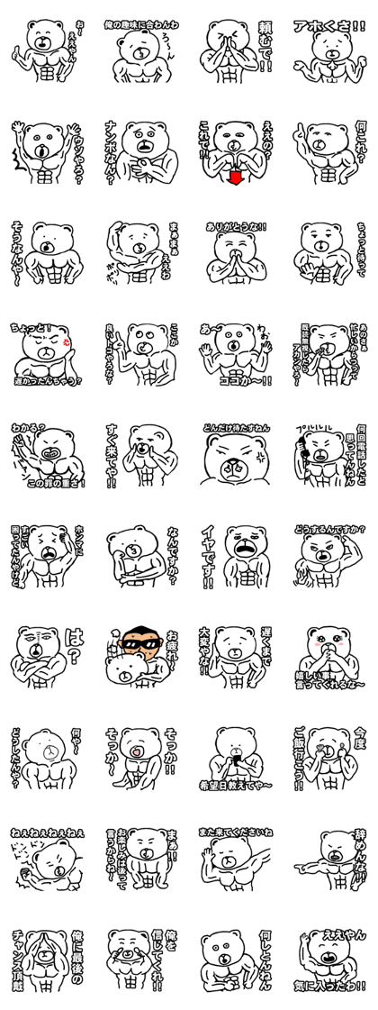 muscle soldier white bear